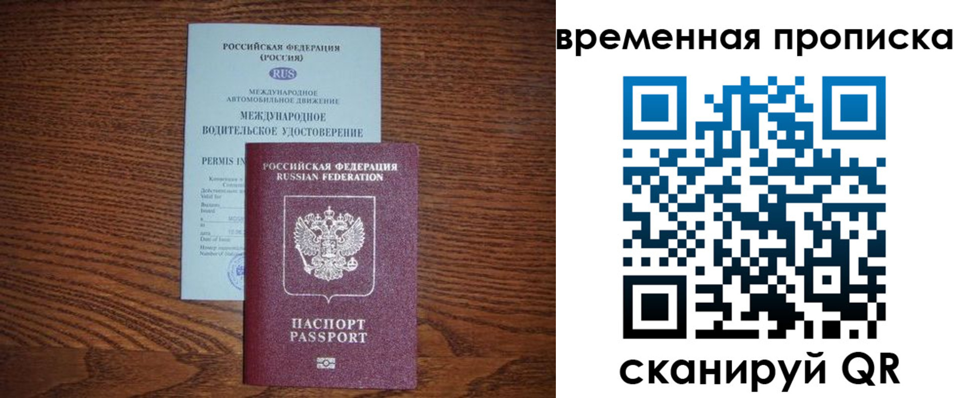 временная регистрация законно в Шатуре