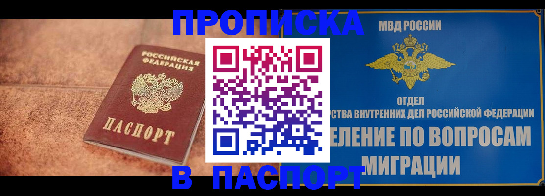 прописка для военкомата в Шатуре