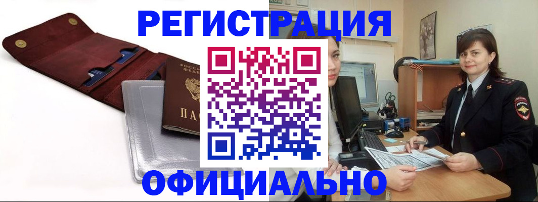 прописка поиск в Шатуре