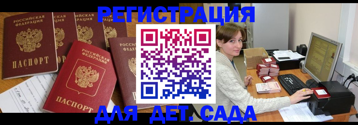 временная регистрация 2025 в Шатуре