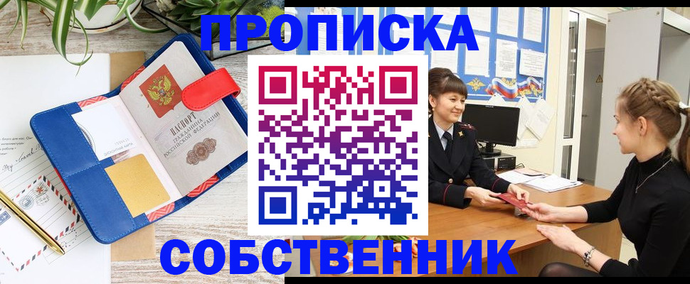 прописка ребенка в Шатуре