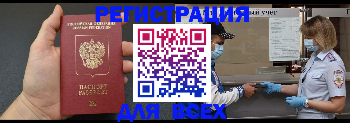 миграционный учет в Шатуре